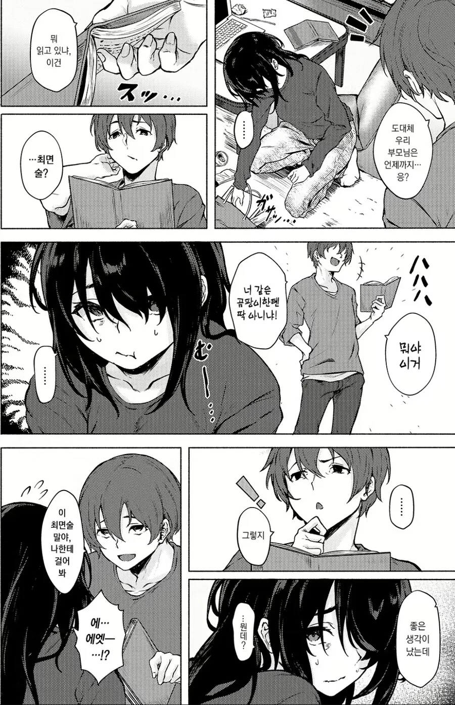 manga_3431004_002.webp