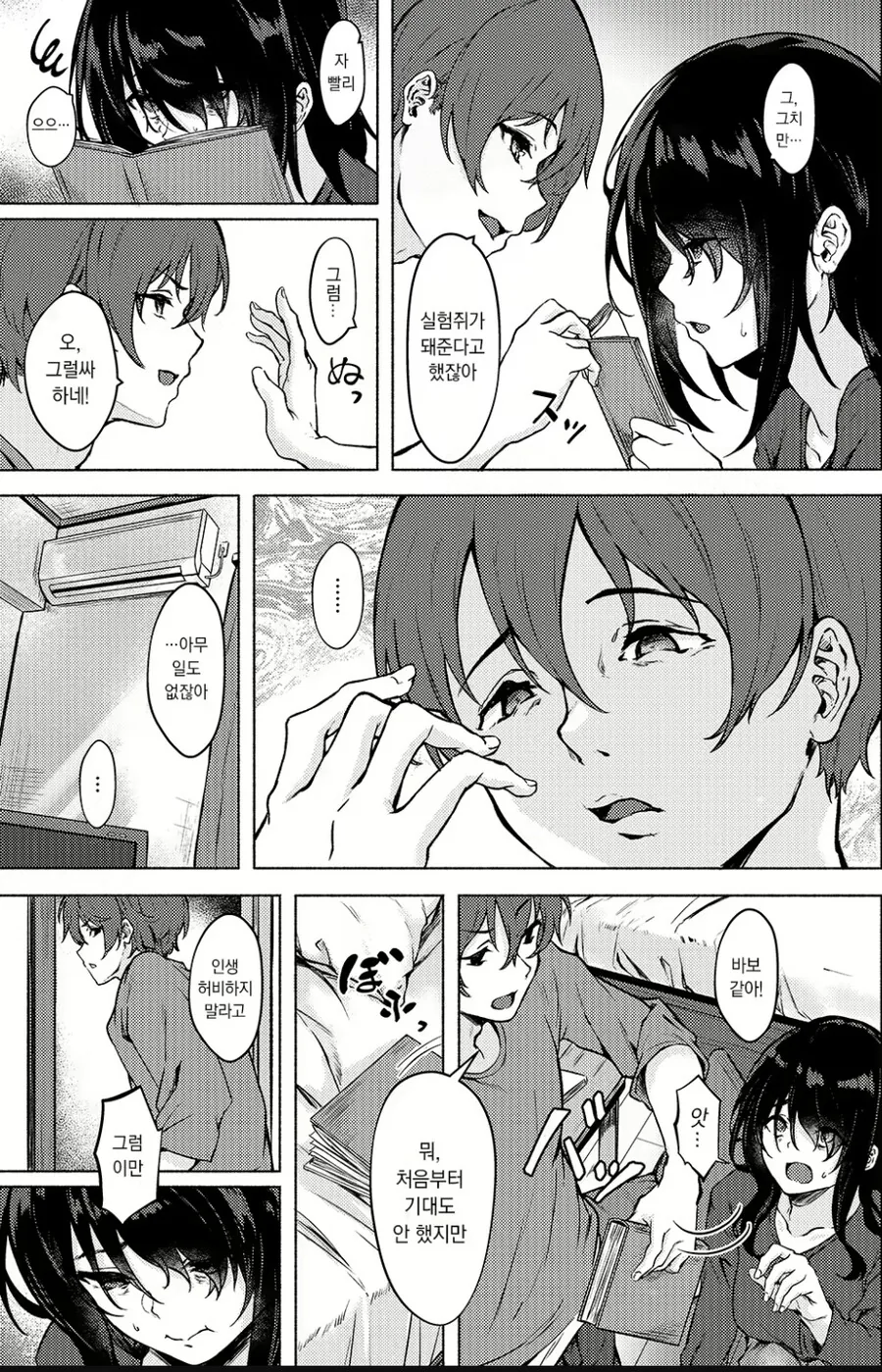 manga_3431004_003.webp