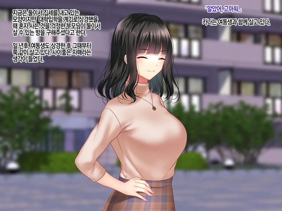 NTR)여자친구의 집에서 예상치 못한것을 목격했다.manga_8.webp