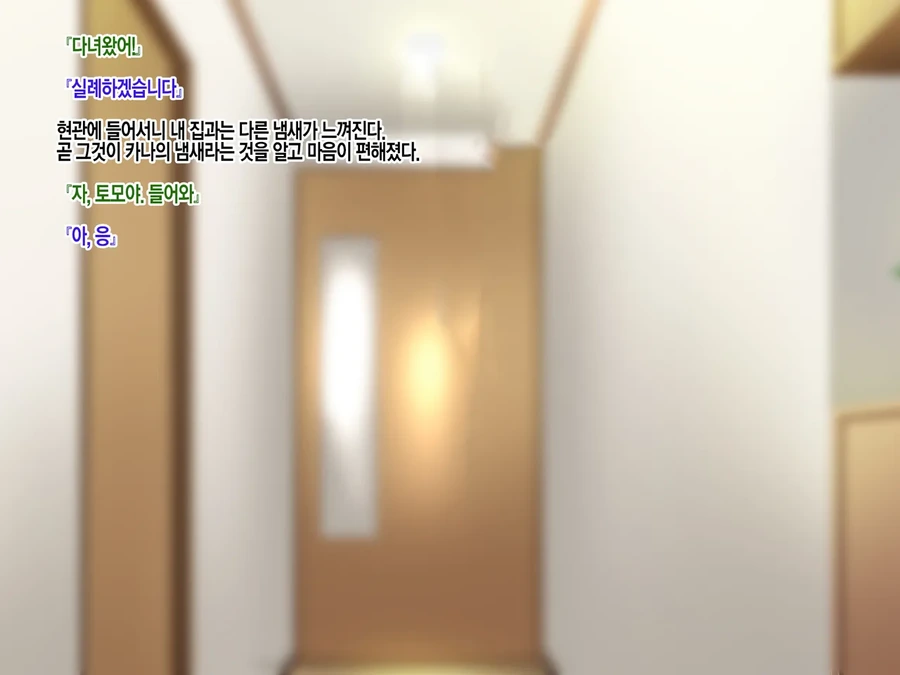 NTR)여자친구의 집에서 예상치 못한것을 목격했다.manga_10.webp