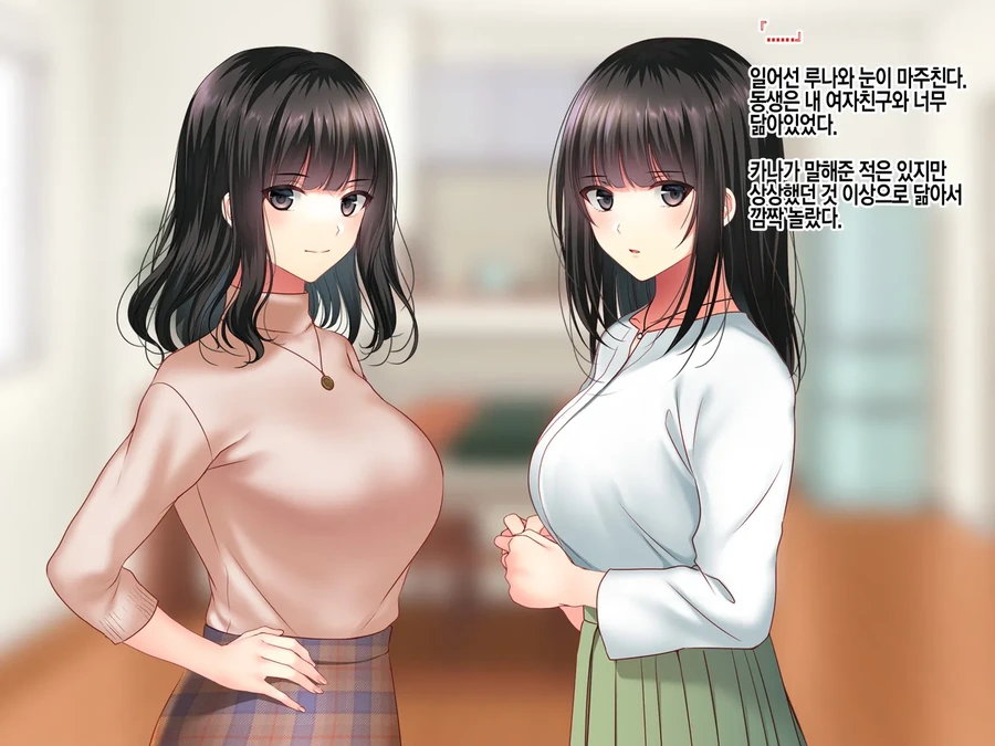 NTR)여자친구의 집에서 예상치 못한것을 목격했다.manga_13.webp