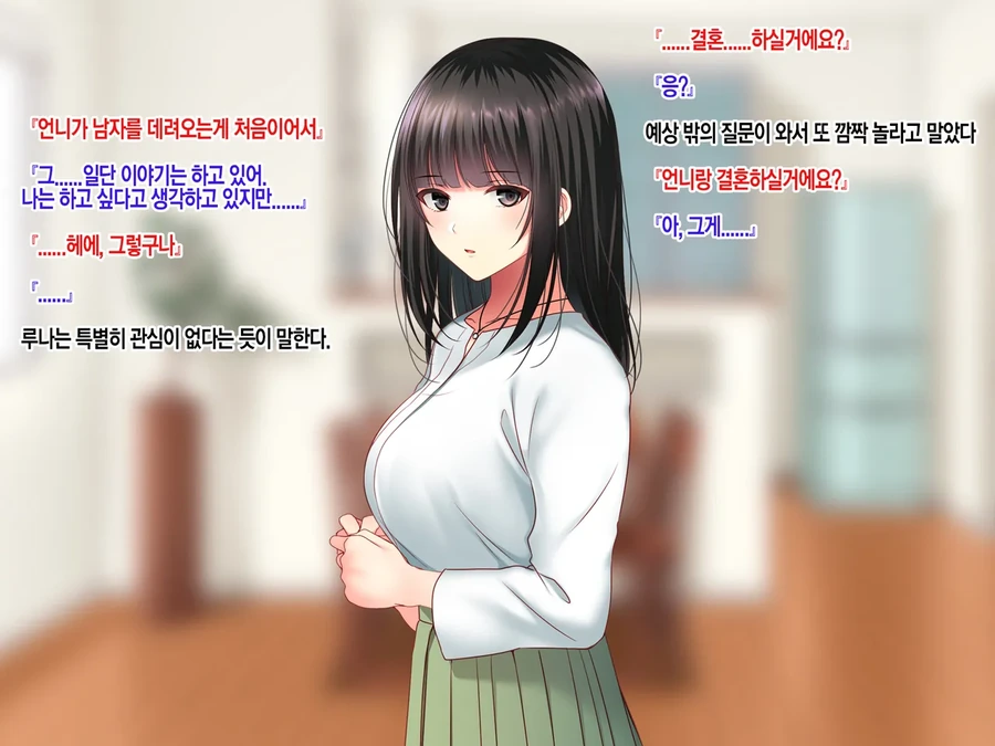 NTR)여자친구의 집에서 예상치 못한것을 목격했다.manga_18.webp
