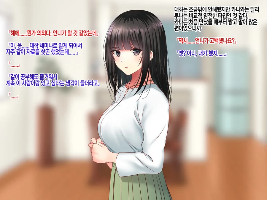 NTR)여자친구의 집에서 예상치 못한것을 목격했다.manga_19.webp