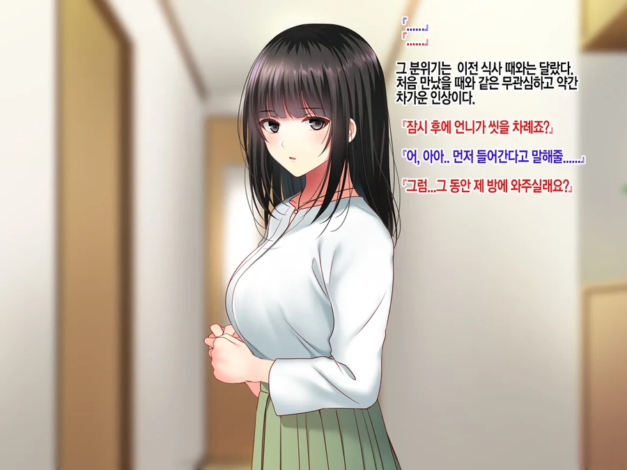 NTR)여자친구의 집에서 예상치 못한것을 목격했다.manga_36.webp