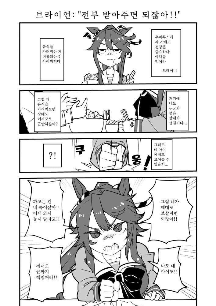 manga_3469138_001.webp