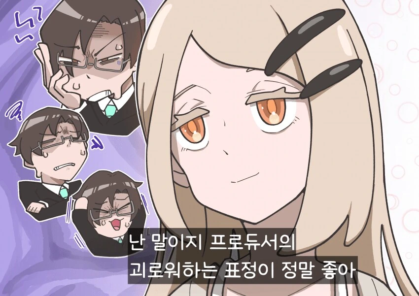 [@] 프로듀서의 괴로워하는 표정이 좋다는 히로_1.png