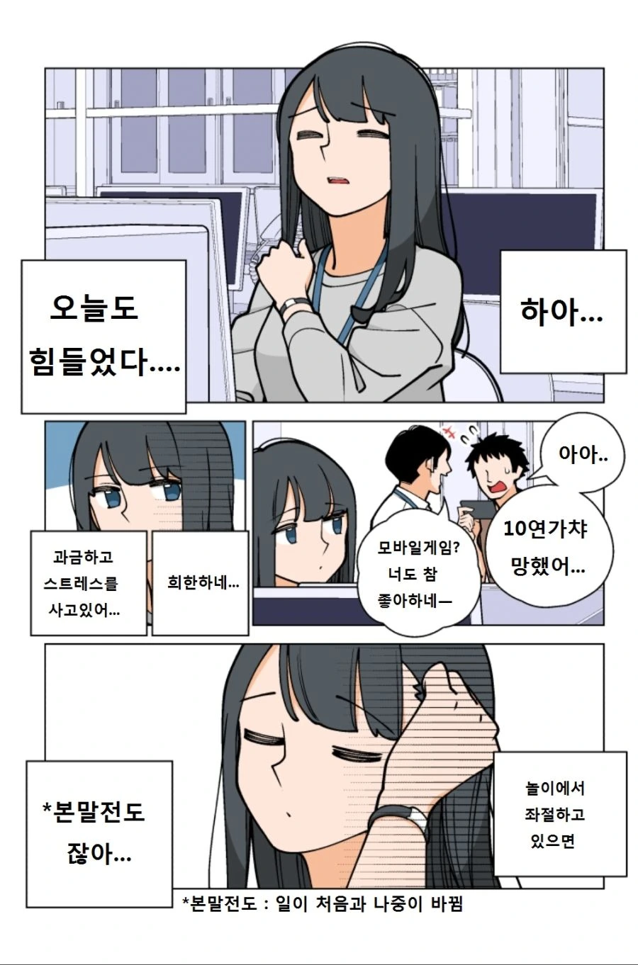 manga_347469_001.webp