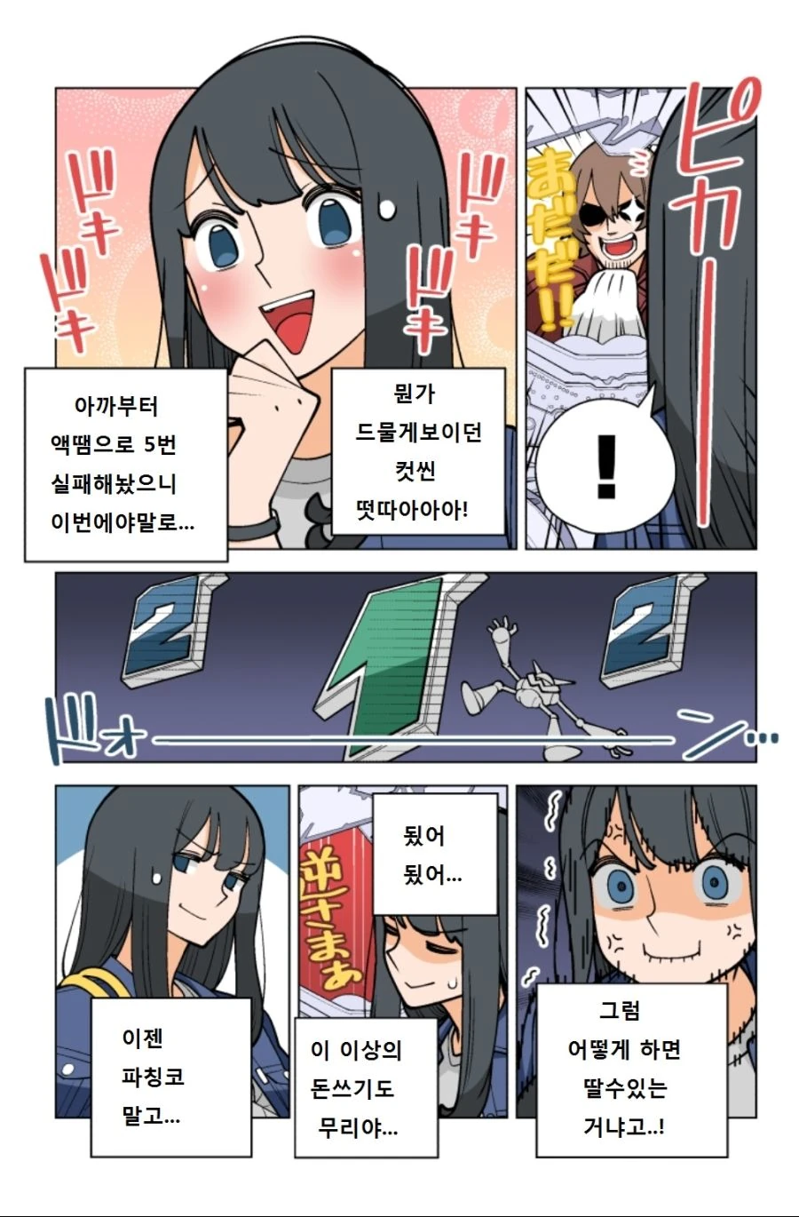 manga_347469_003.webp