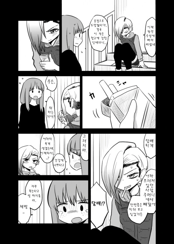 manga_3483078_002.webp