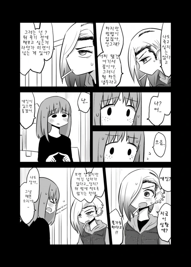 manga_3483078_003.webp