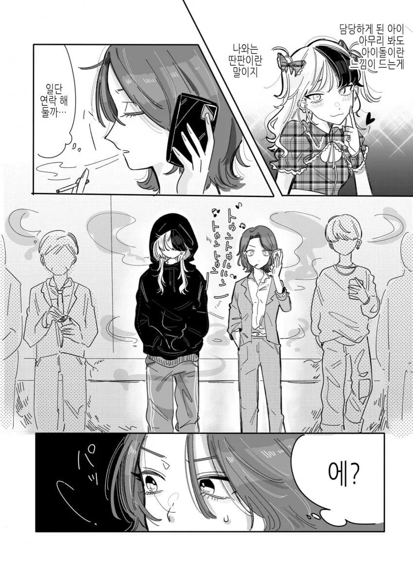 백합)위험한 아이돌의 매니저가 되버린 comic_3.jpg