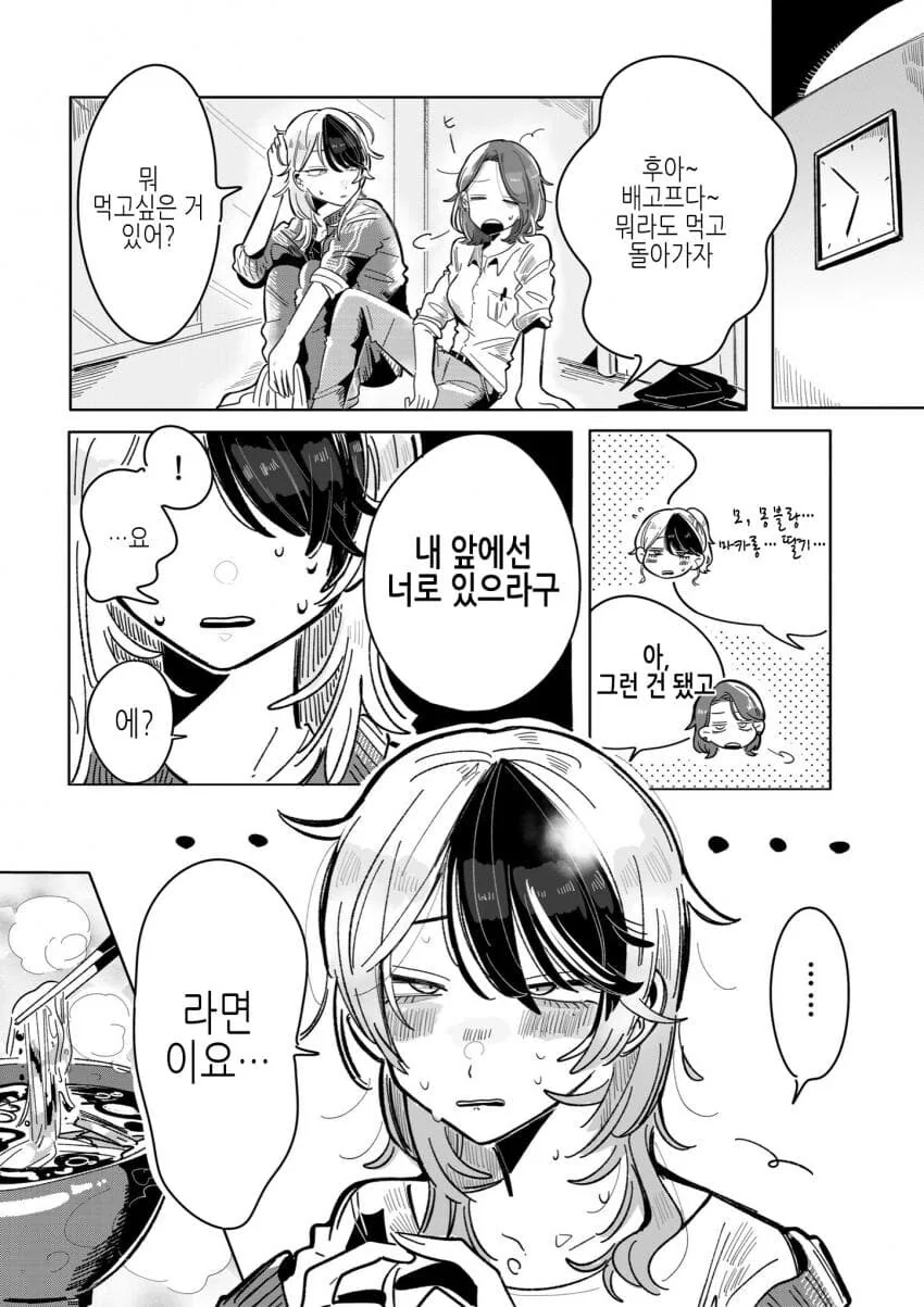 백합)위험한 아이돌의 매니저가 되버린 comic_13.jpg