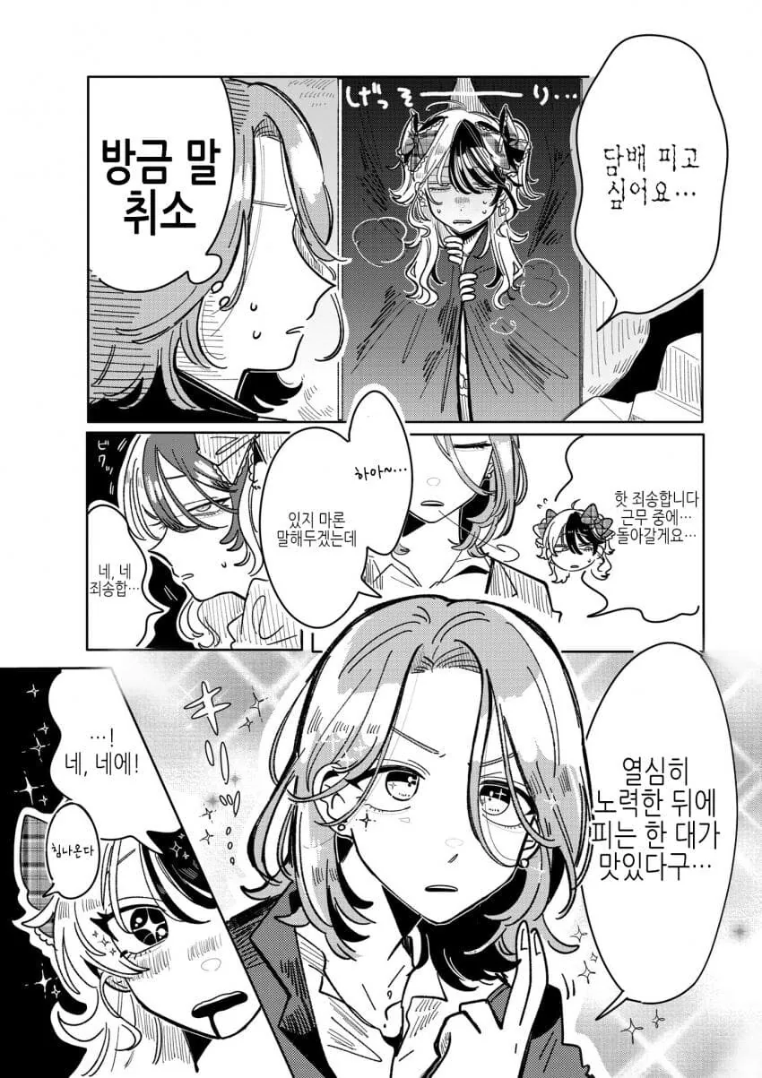 백합)위험한 아이돌의 매니저가 되버린 comic_16.jpg