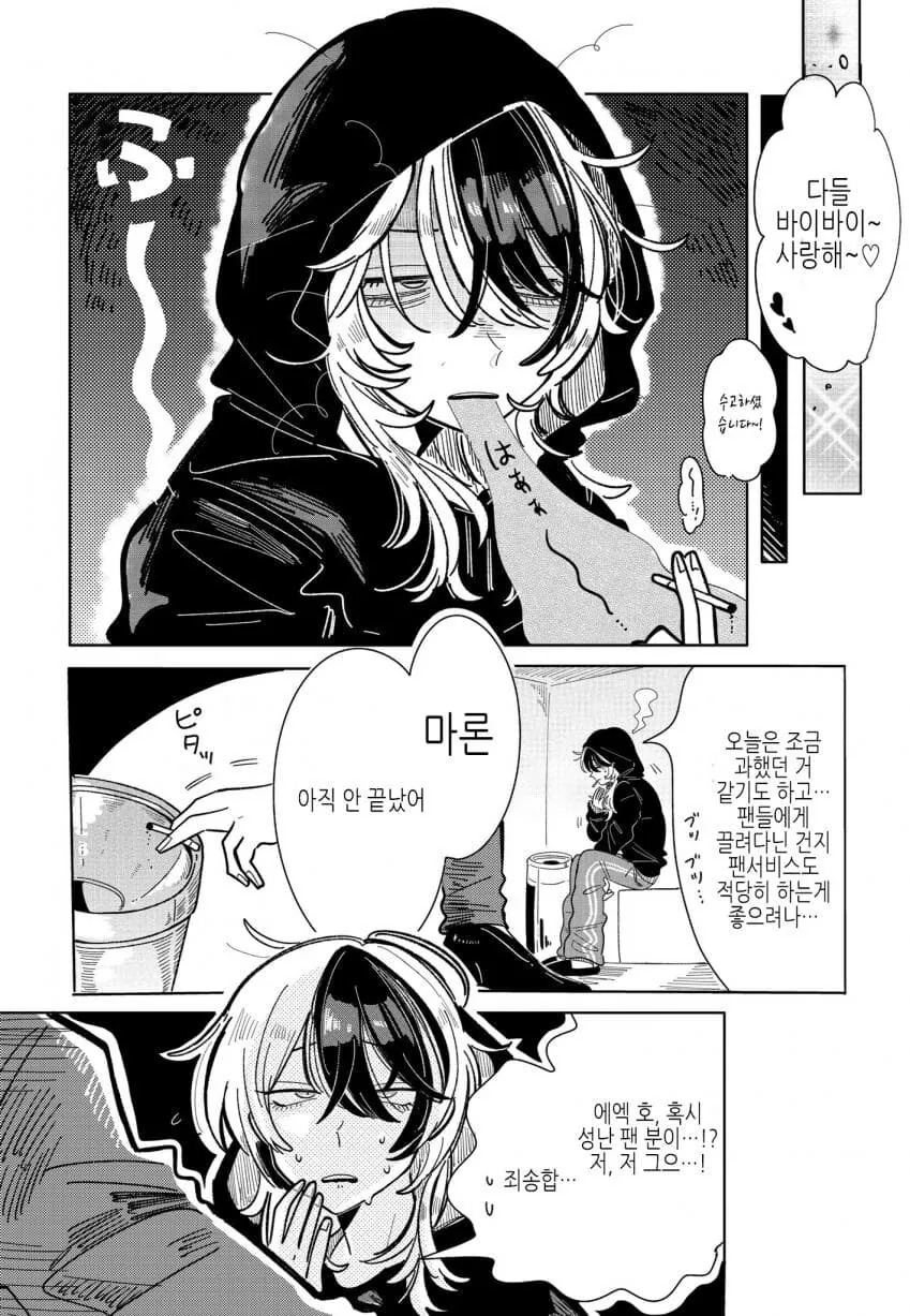 백합)위험한 아이돌의 매니저가 되버린 comic_17.jpg