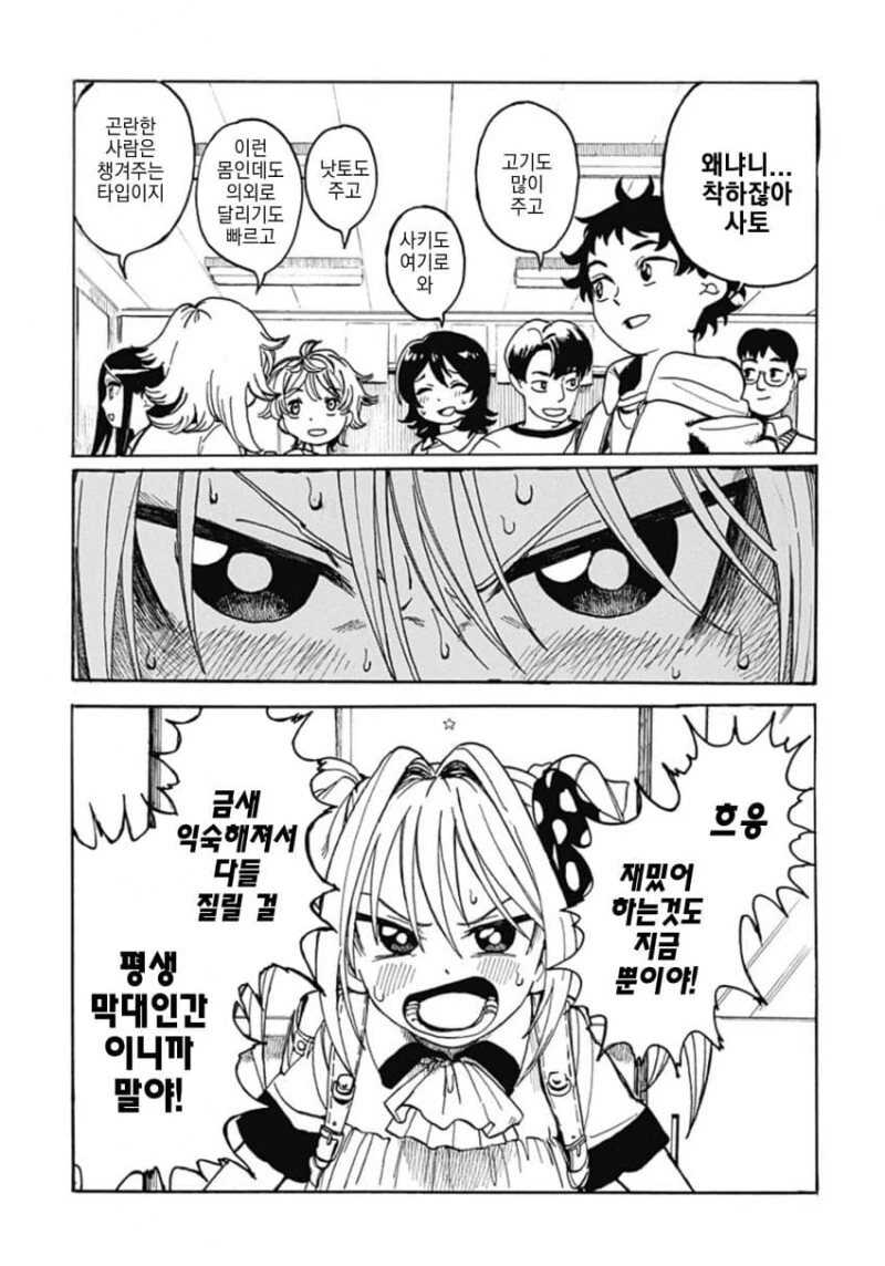 manga_3514260_012.webp
