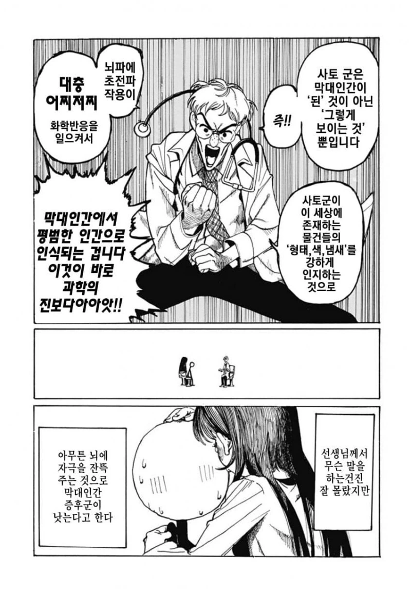 manga_3514260_014.webp