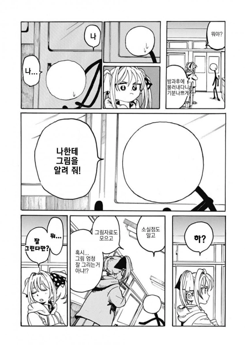 manga_3514260_017.webp