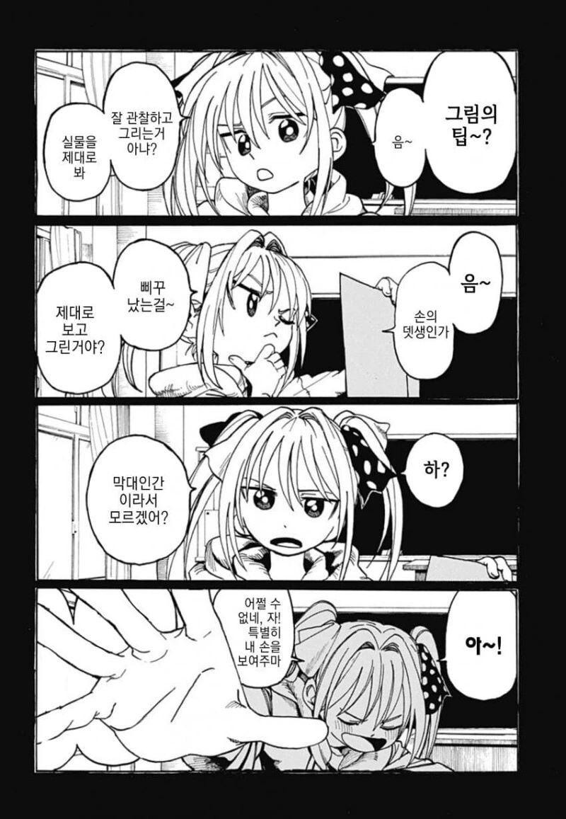 manga_3514260_019.webp