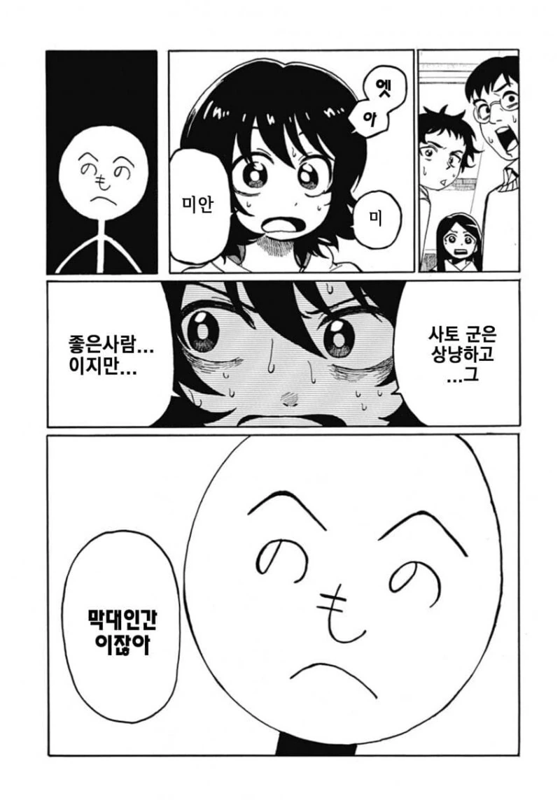 manga_3514260_024.webp