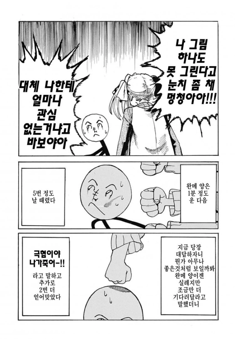 manga_3514260_028.webp