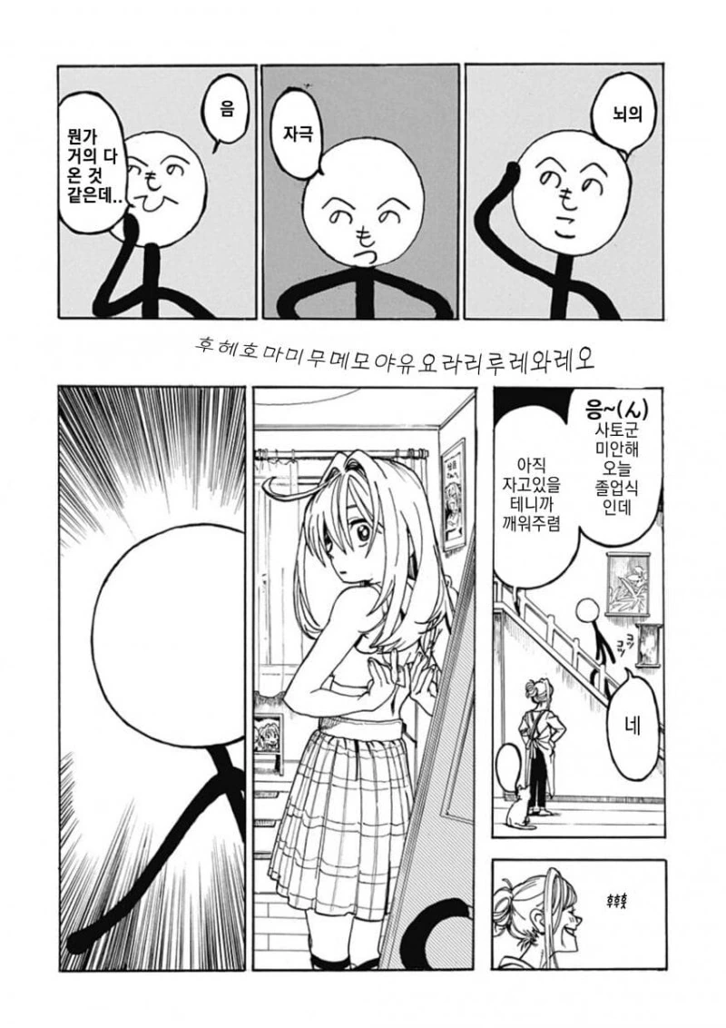 manga_3514260_033.webp