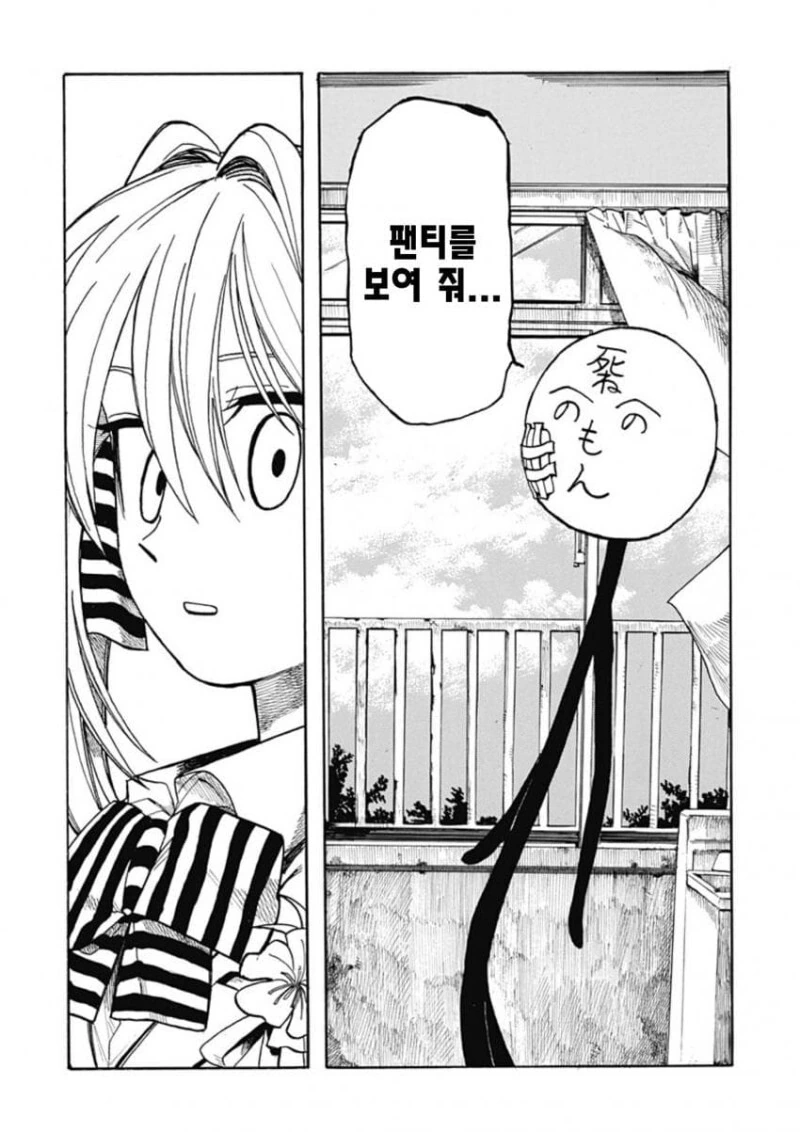 manga_3514260_037.webp