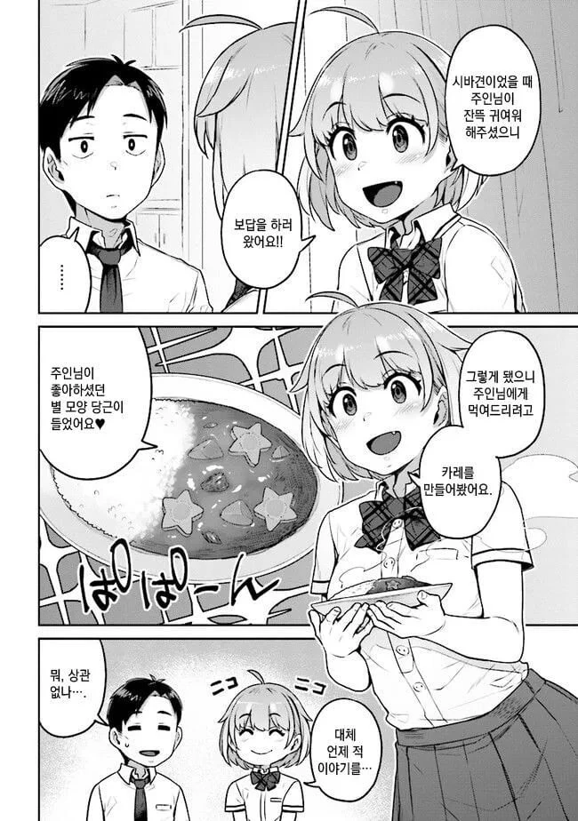 manga_3556942_006.webp