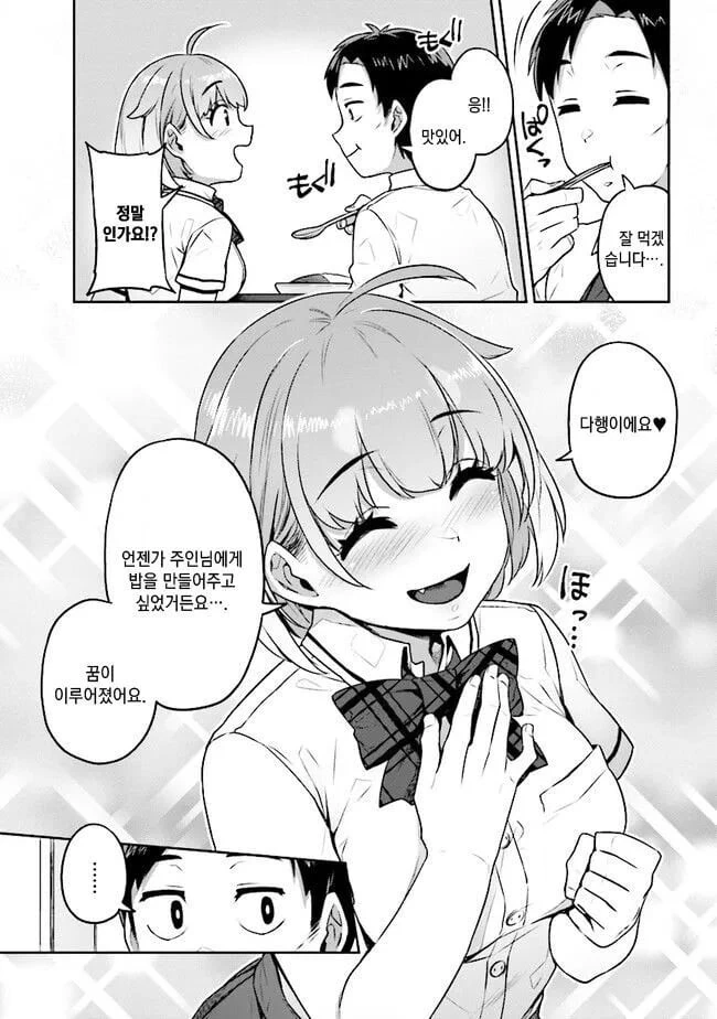manga_3556942_007.webp