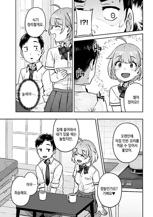 manga_3556942_009.webp