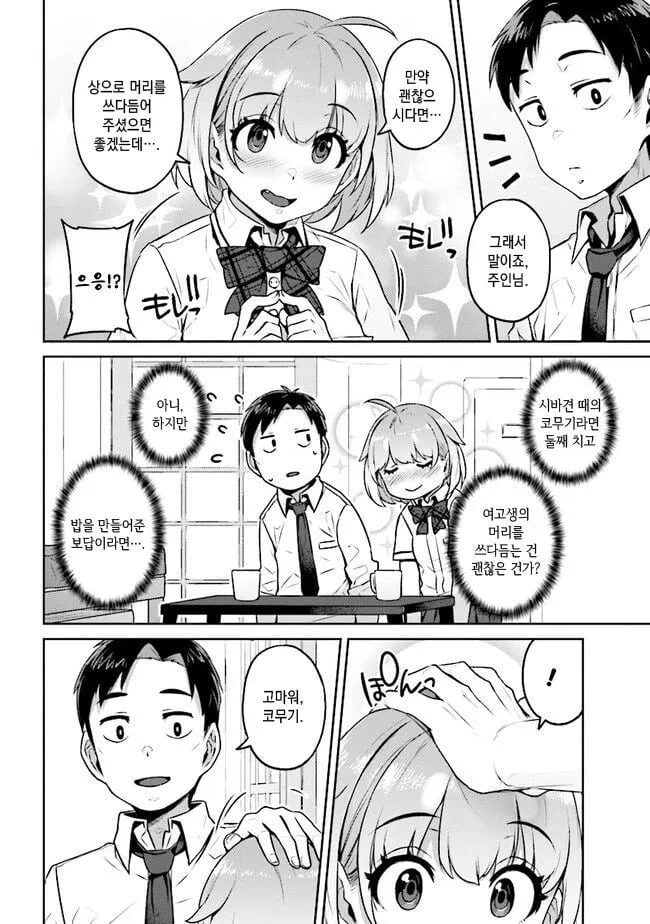 manga_3556942_010.webp