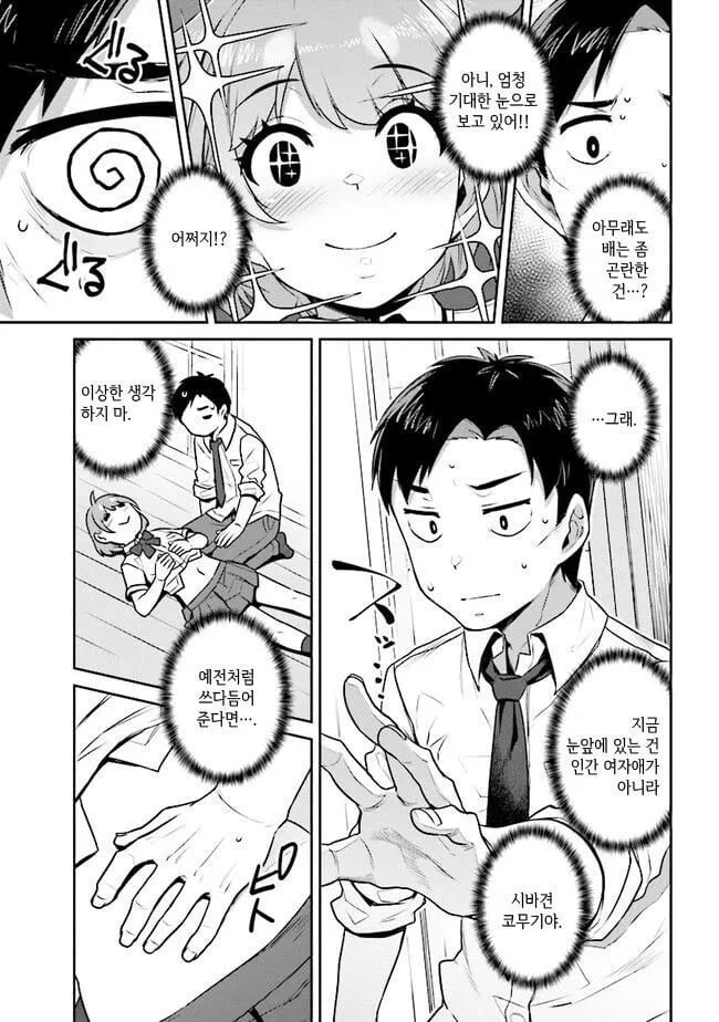manga_3556942_013.webp