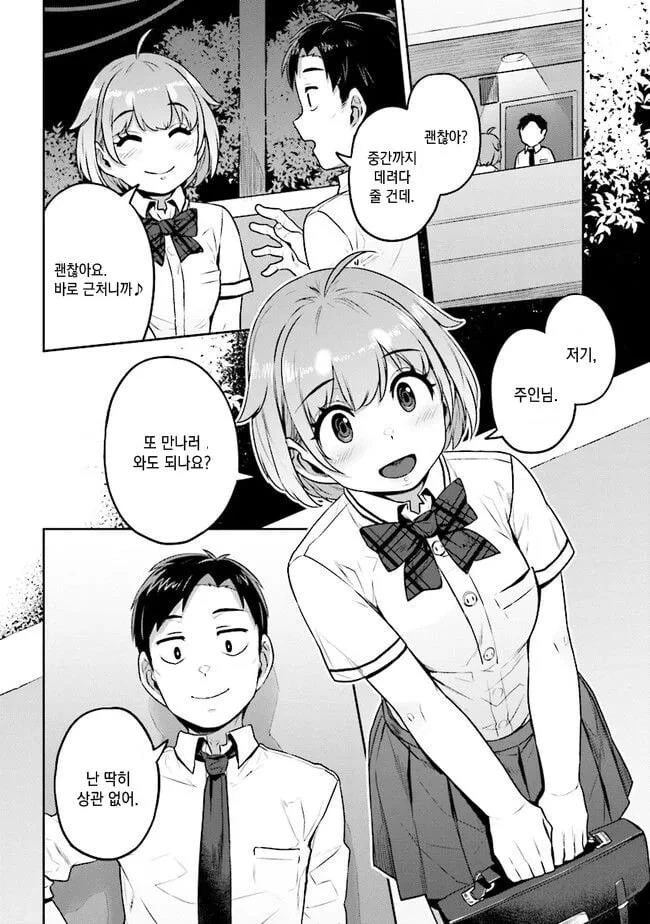 manga_3556942_020.webp