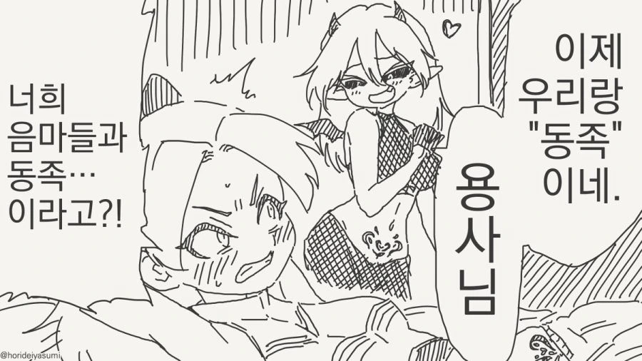 자궁 문신을 새기는 만화_2.jpg
