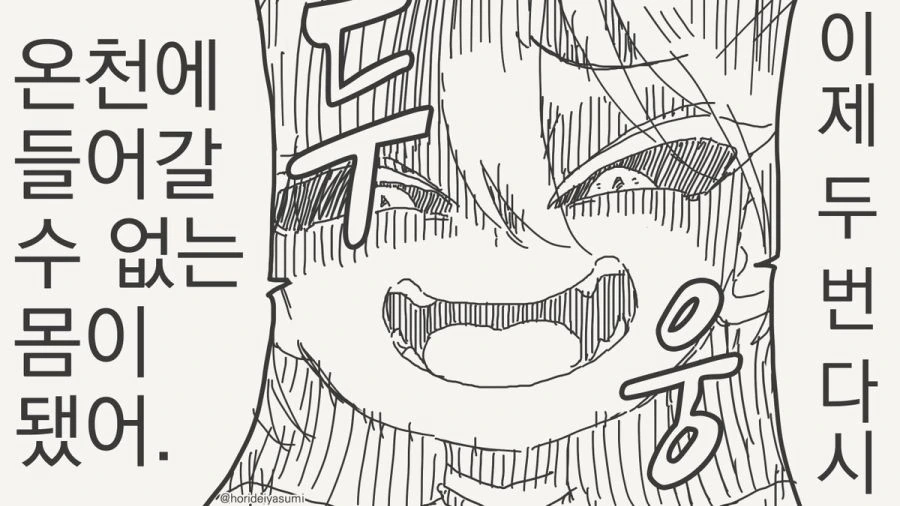 자궁 문신을 새기는 만화_3.jpg