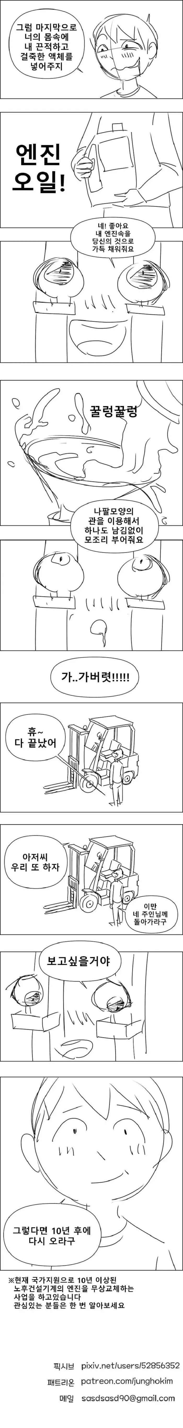 manga_3597755_003.webp