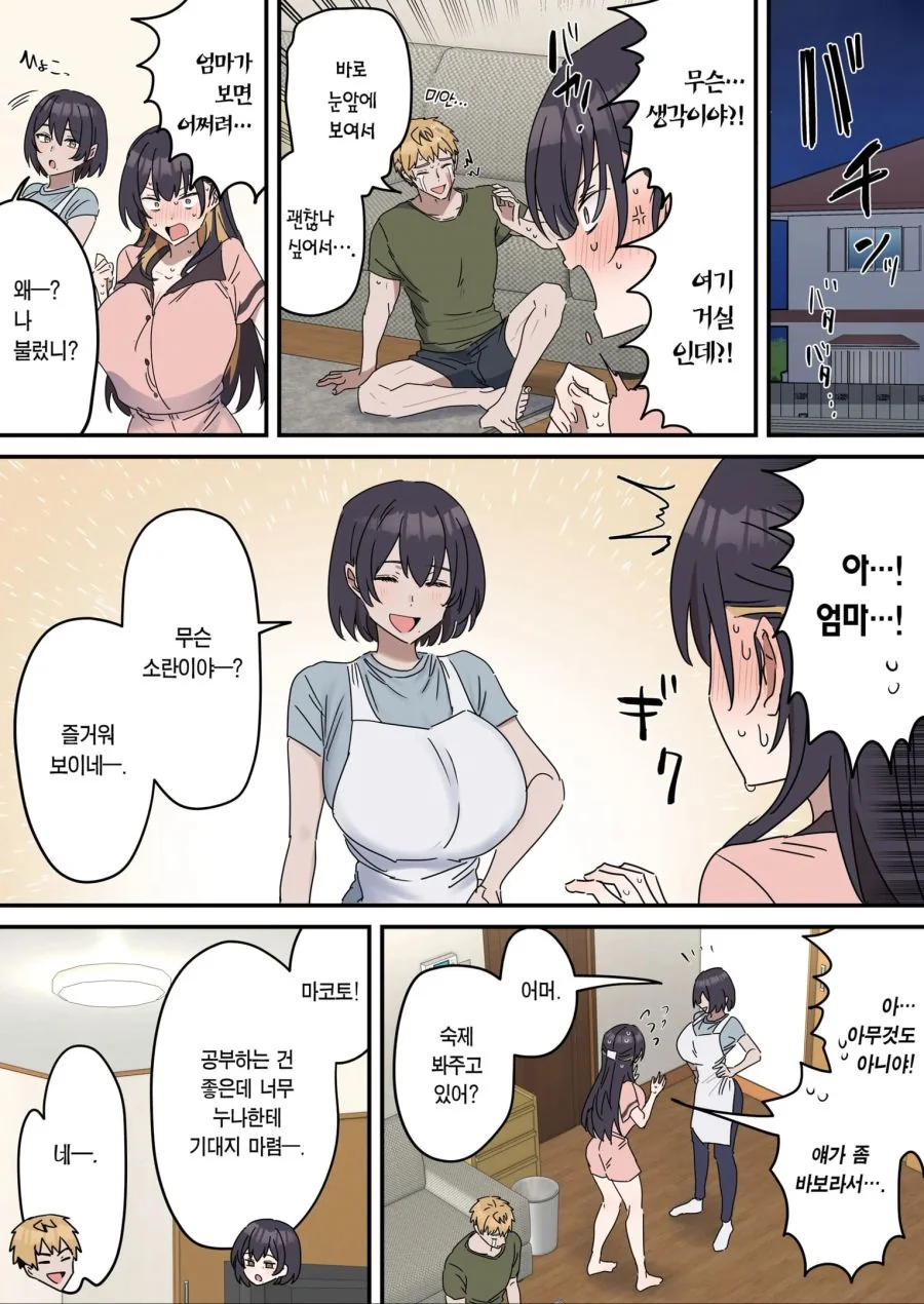 사이좋은 남매 만화_1.jpg