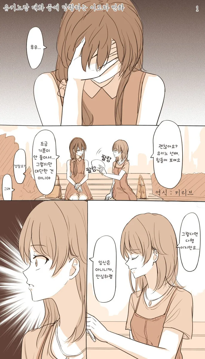 [@] 치유키 본성 이미지 5