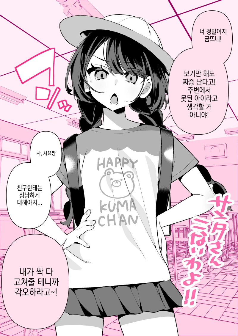 ㅇㅎ+fate)시로 잡아먹는.manga 이미지 10