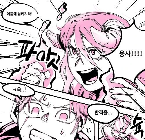 퀘스트 마왕을 쓰러트려라!! .manwha_3.jpg