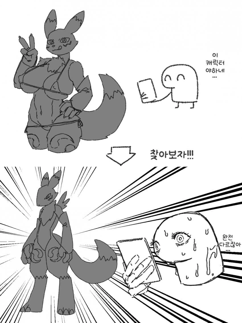 퍼리야짤 원본을 찾아보는 manga_1.jpg