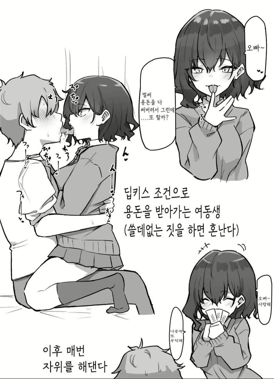 manga_3688927_001.webp