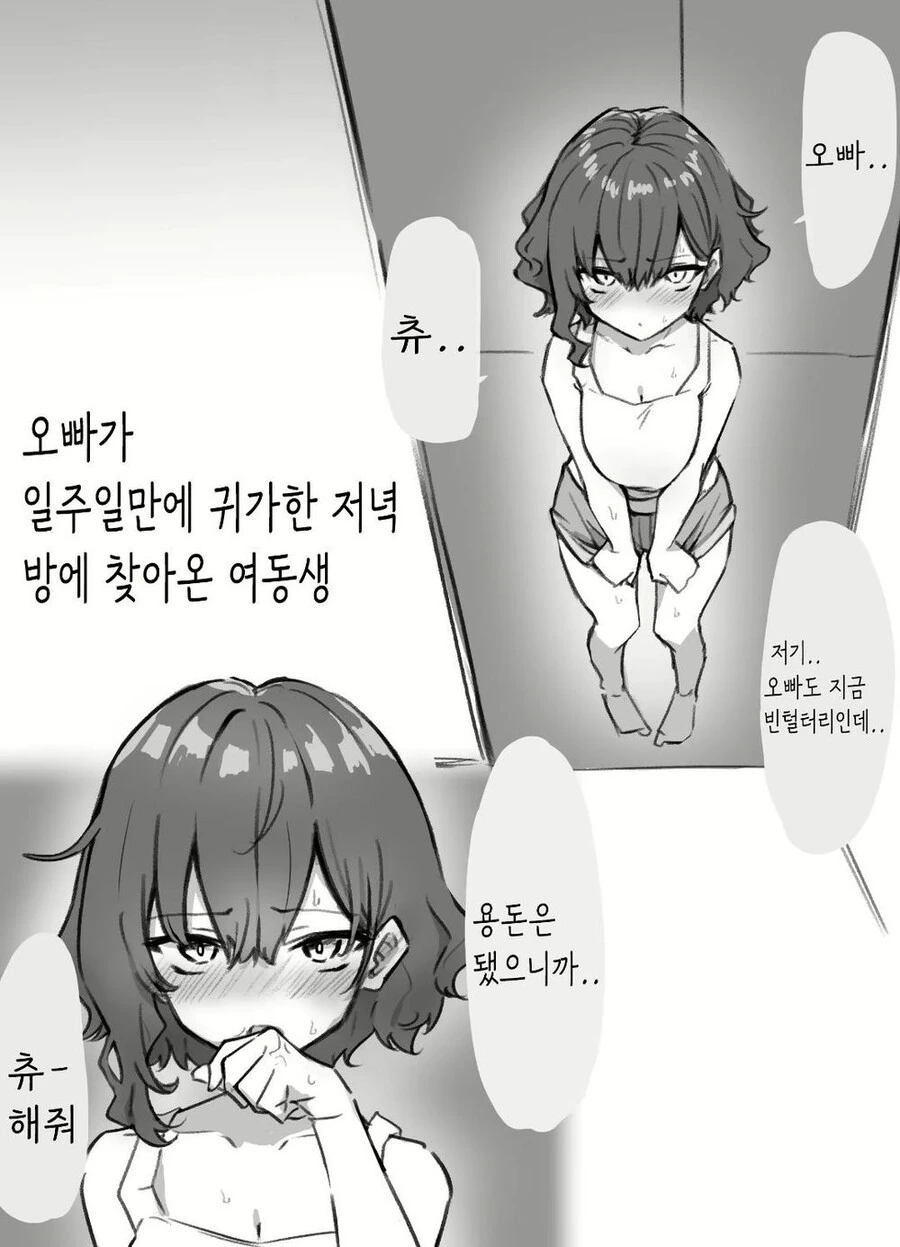 manga_3688927_004.webp