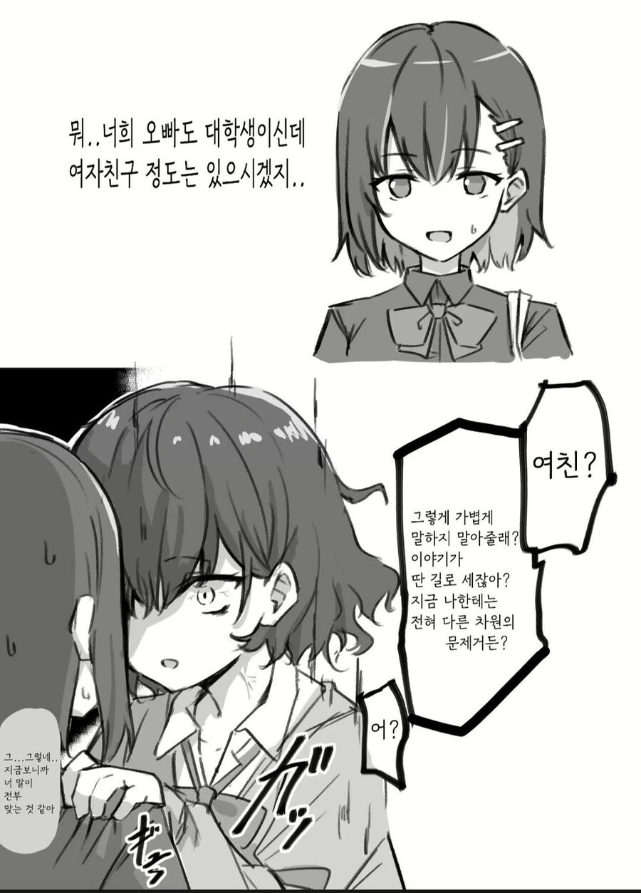 manga_3688927_006.webp