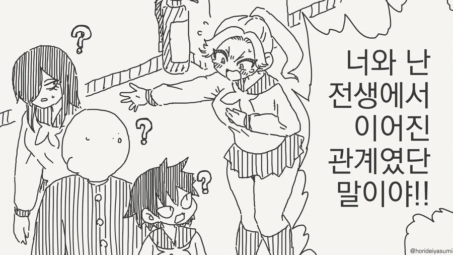 전생의 인연을 만나는.manhwa_1.jpg