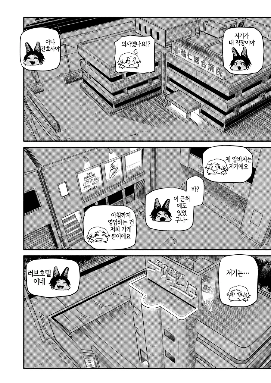 박쥐누나의 팬티를 주워서 데이트하는.manga_8.webp