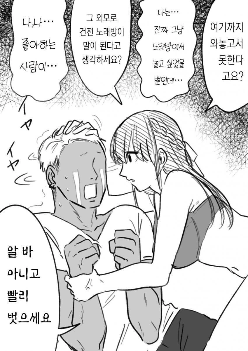 순수한 사랑을 하고 싶다는 금태양_1.jpg