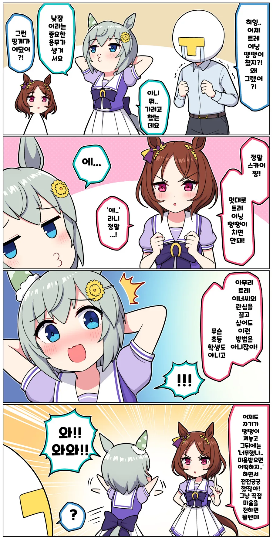 manga_3725840_001.webp
