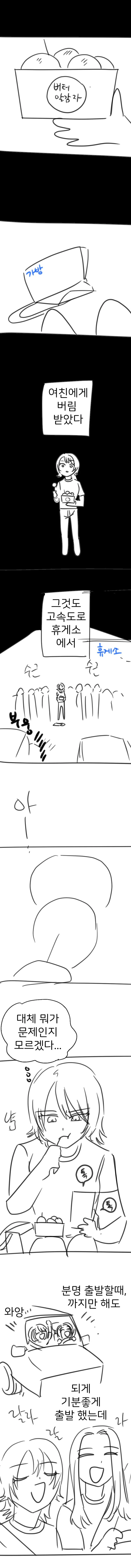 백합)나랑 계속 친구 해줘_1.jpg