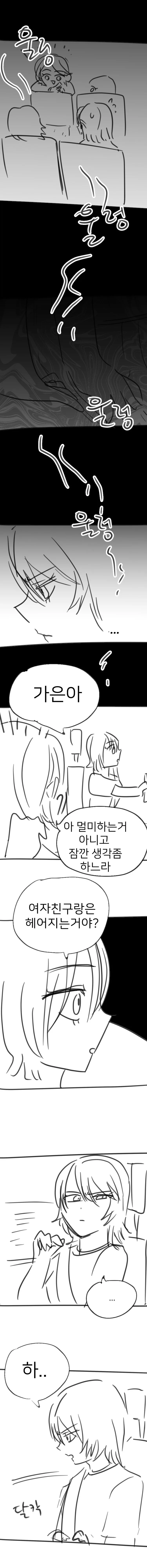 백합)나랑 계속 친구 해줘_7.jpg
