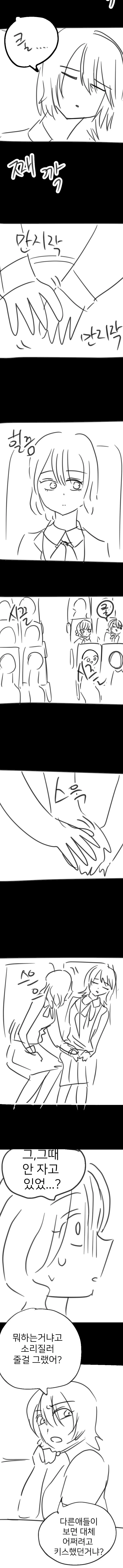 백합)나랑 계속 친구 해줘_10.jpg